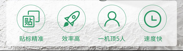 E-_雙側(cè)面貼標(biāo)機(jī)_雙側(cè)面貼標(biāo)機(jī)詳情頁(yè)1120_11.jpg