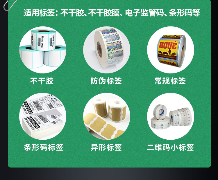 E-_雙側(cè)面貼標(biāo)機(jī)_雙側(cè)面貼標(biāo)機(jī)詳情頁(yè)1120_16.jpg