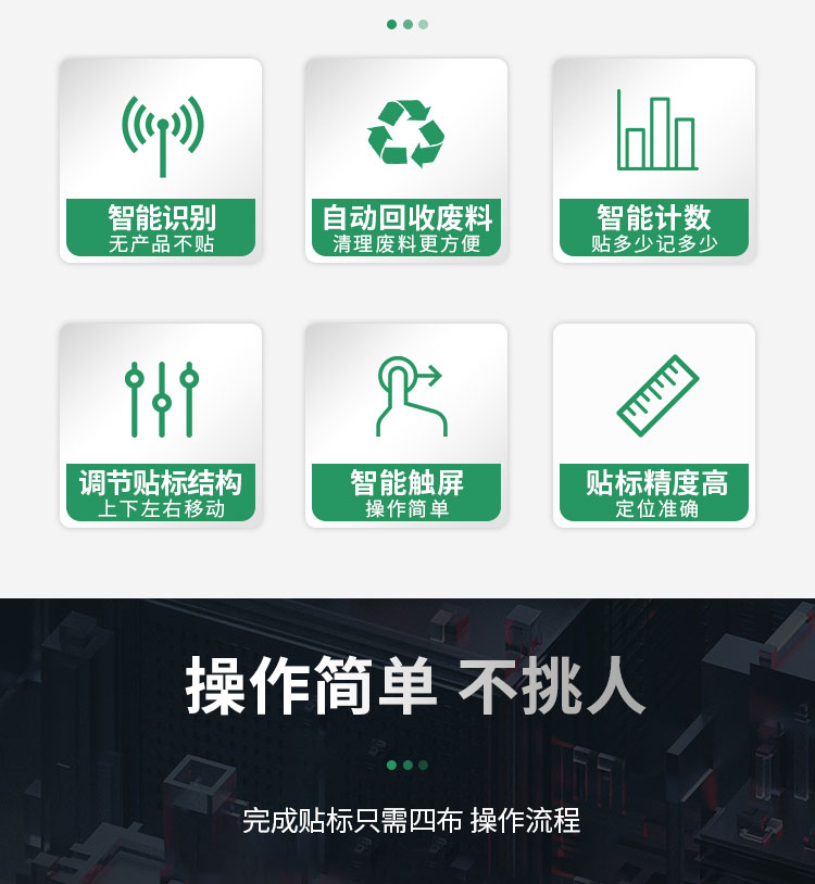 簡易型平面貼標(biāo)機(jī)1118_06.jpg