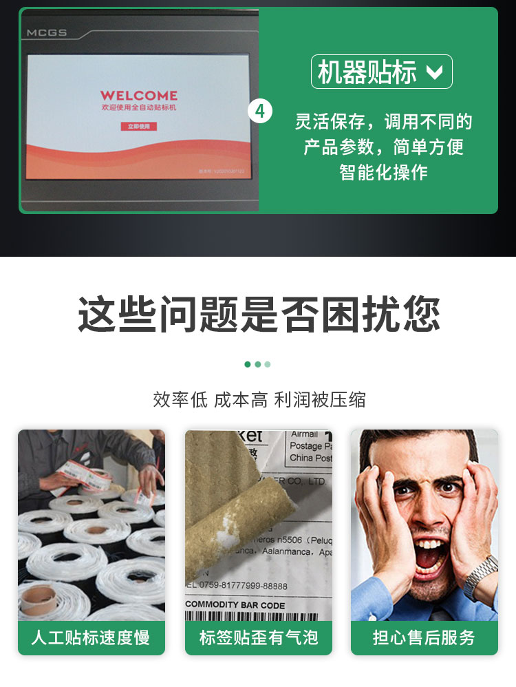 簡易型平面貼標(biāo)機(jī)1118_08.jpg