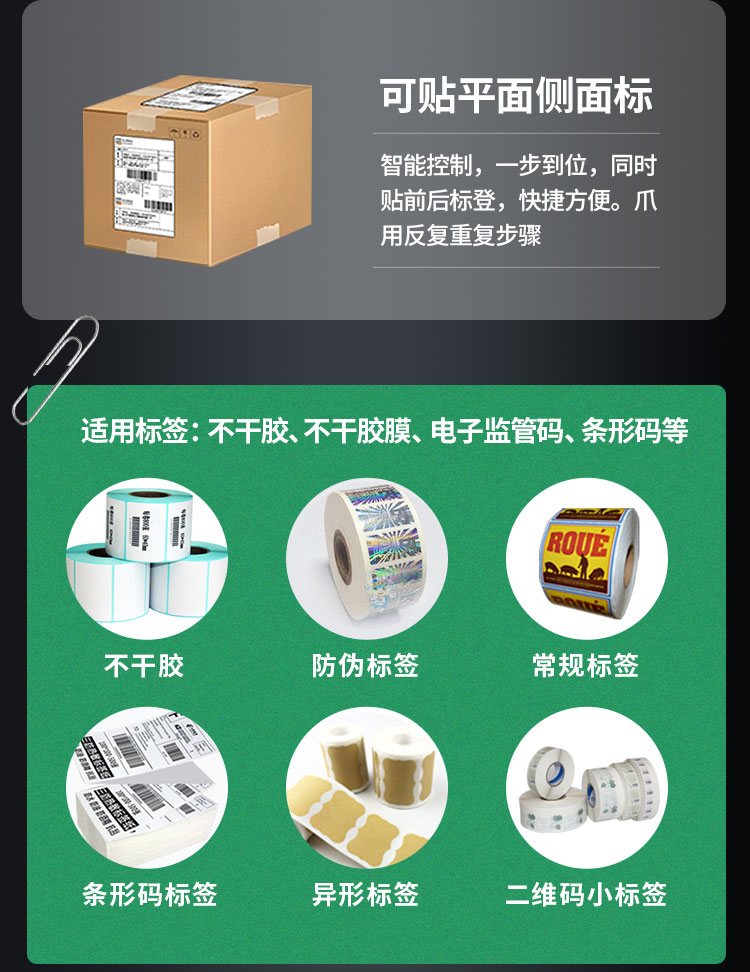 簡易型平面貼標(biāo)機(jī)1118_13.jpg