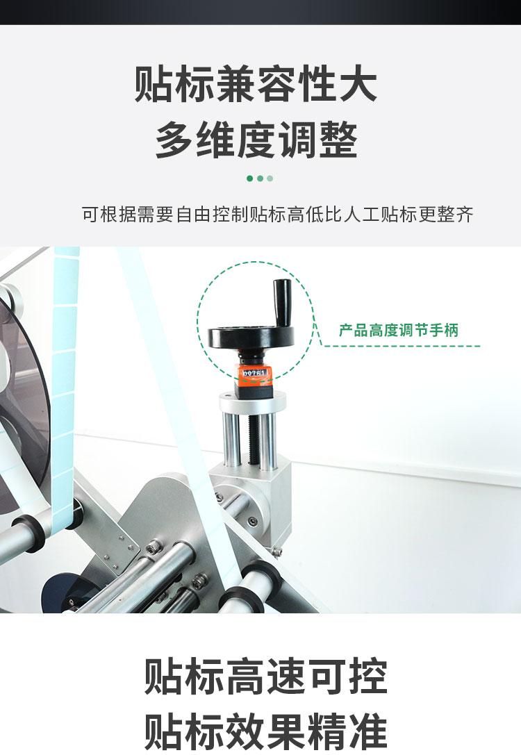 簡易型平面貼標(biāo)機(jī)1118_14.jpg