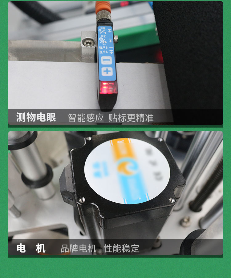 簡易型平面貼標(biāo)機(jī)1118_18.jpg