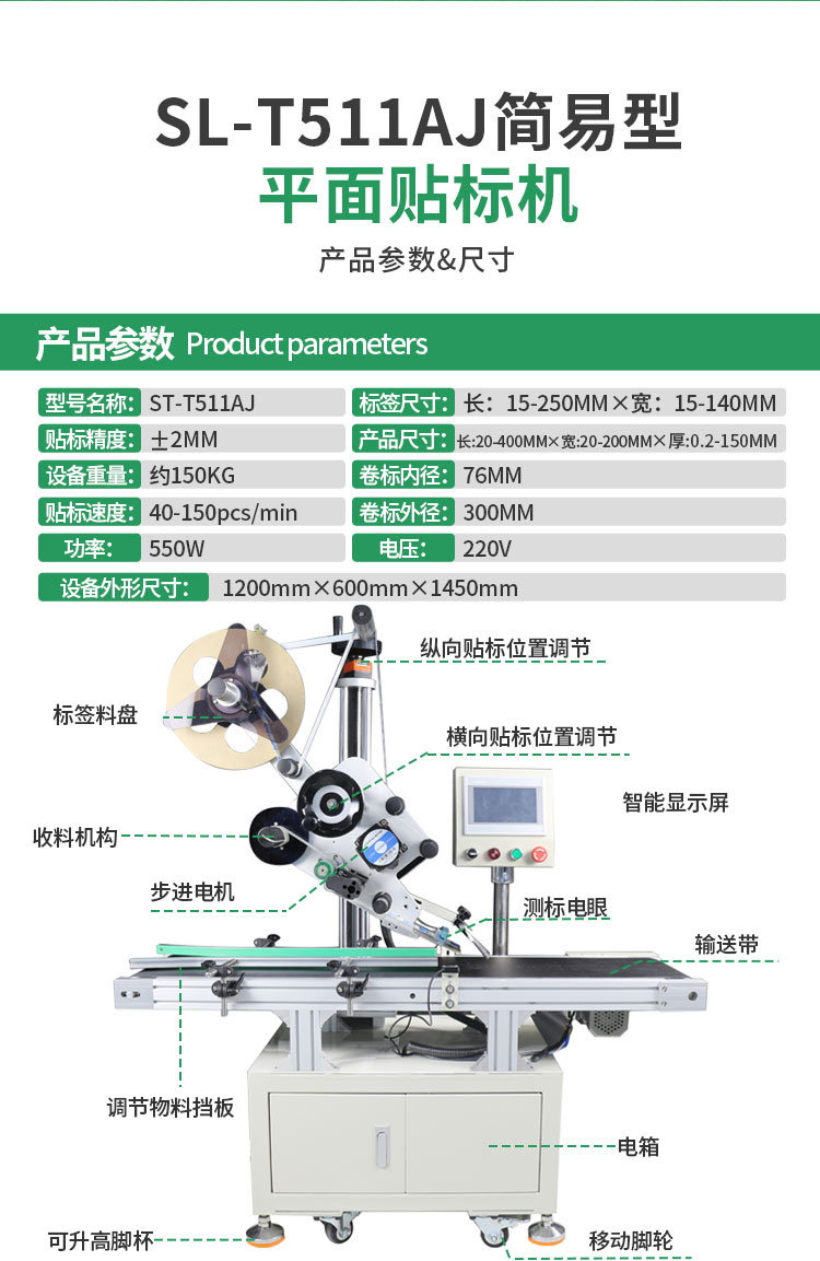 簡易型平面貼標(biāo)機(jī)1118_19.jpg