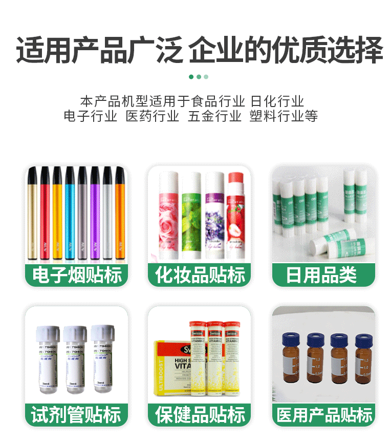 SL-T202A半自動(dòng)小圓瓶貼標(biāo)機(jī)10277_08.gif