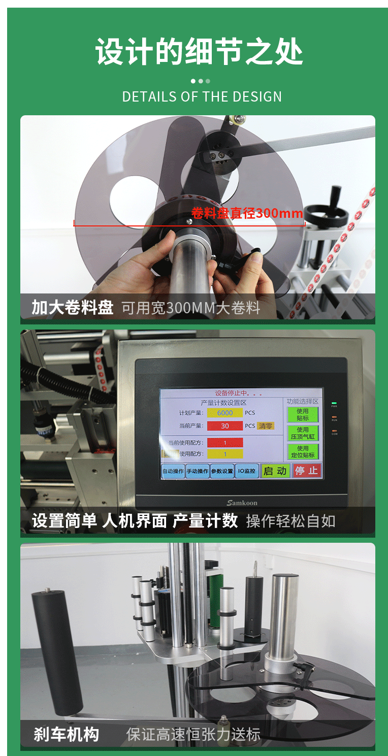 SL-T202A半自動(dòng)小圓瓶貼標(biāo)機(jī)10277_13.gif