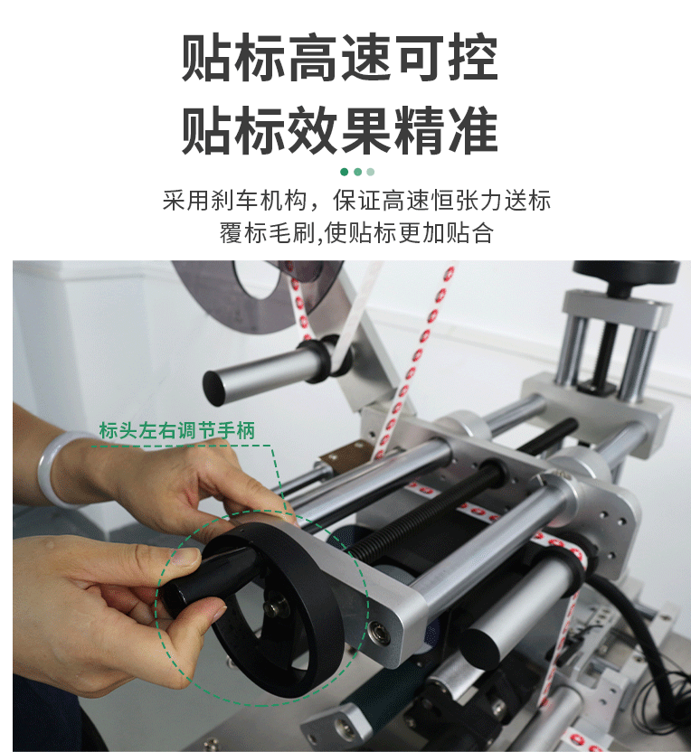 SL-T202A半自動(dòng)小圓瓶貼標(biāo)機(jī)10277_12.gif