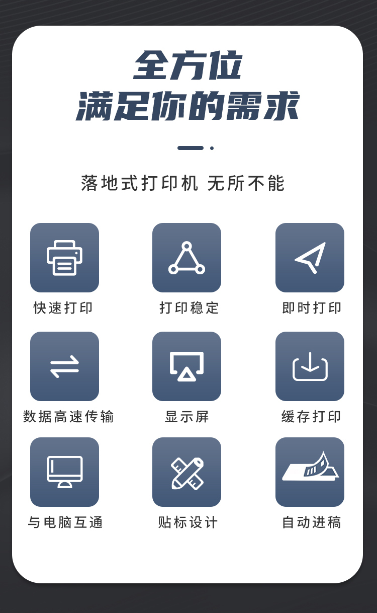 落地式打印機(jī)詳情頁(yè)_02.jpg